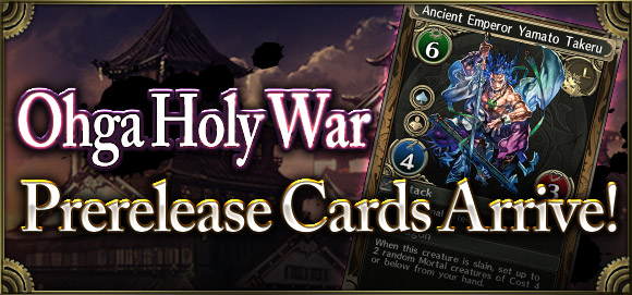 Ohga Holy War Prerelease Cards Arrive!