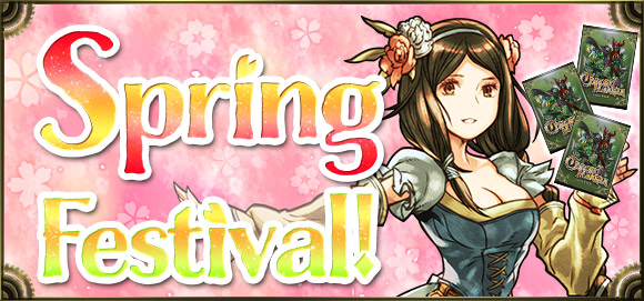 Spring Festival!