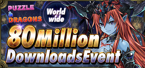 Puzzle & Dragons 80 Million Worldwide Downloads Event