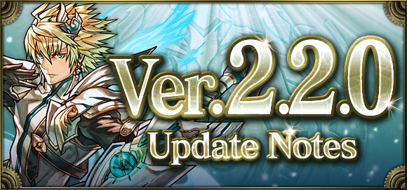 Ver. 2.2.0 Update Notes