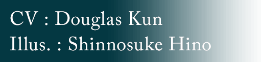 CV：Douglas Kun Illus.：Shinnosuke Hino