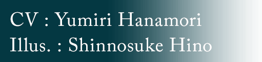 CV:Yumiri Hanamori Illus.:Shinnosuke Hino