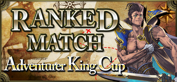 Adventurer King Cup announced!