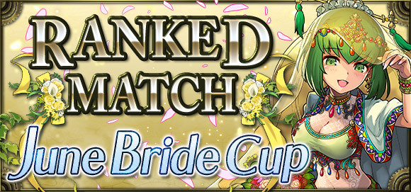 Ticket-based June Bride Cup announced!