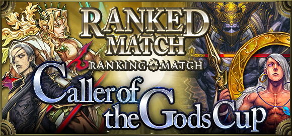 Ticket-based Caller of the Gods Cup announced!!