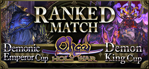 RANKED MATCH　Ohga Holy War Demonic Emperor Cup Demon King Cup Results