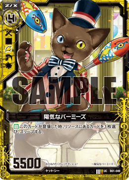 Z/X カードリスト - 検索結果