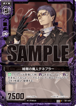 Z/X カードリスト - 収録作品別