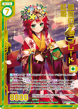 紅 他の方の購入はご遠慮下さい。 ケロリー様のアイテム カード検索 ｜ Z/X - Zillions of enemy X