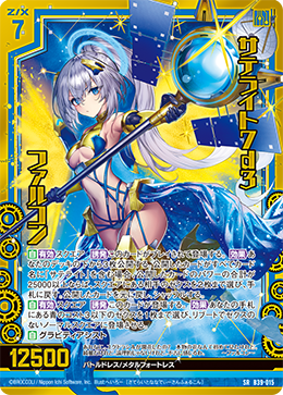 Z/X カードリスト - 収録作品別