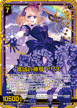 Z/X カードリスト