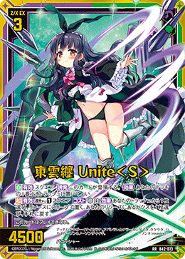 Z/X カードリスト