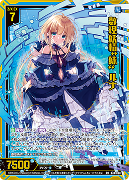 Z/X カードリスト