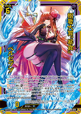 Z/X カードリスト - 検索結果