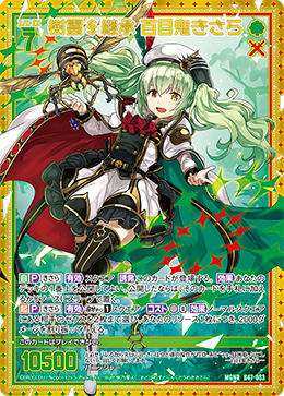 きのたい様 カード検索 ｜ Z/X - Zillions of enemy X - ゼクス公式サイト