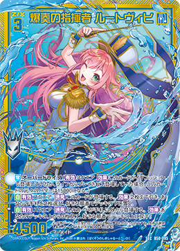 Z/X スターリーブレイド リゲル（ウルトラレア） SR スターリー