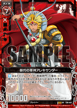 Z/X カードリスト - 収録作品別