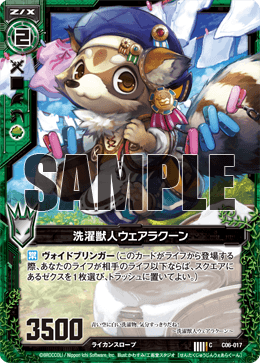 Z/X カードリスト - 収録作品別