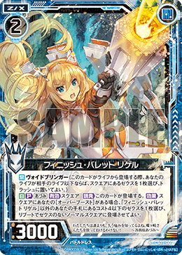 Z/X ニノ デッキ エンキ抜き Z/X カードリスト - 収録作品別