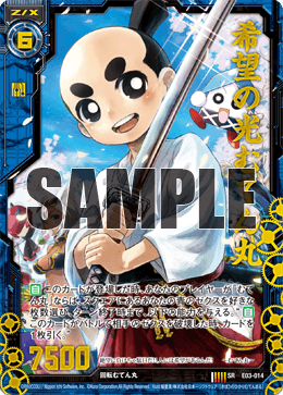 くらちゃん Z/X】くら寿司の大人気カードゲーム『回転むてん丸』とゼクスが