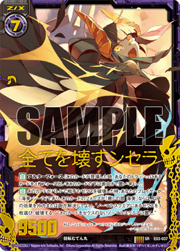 Z/X カードリスト - 収録作品別