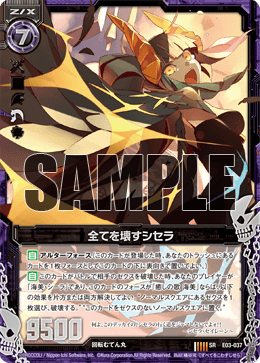 Z/X カードリスト - 収録作品別