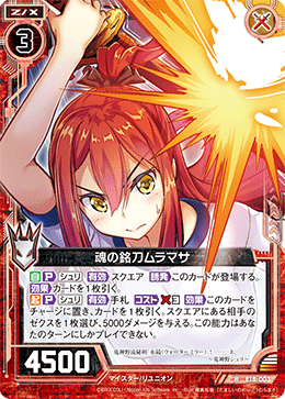 ムラマサページ e45zx00005.jpg