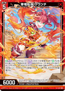 Z/X】No.678 プリズム 転身 マイスターギガンティック 構築済みデッキ