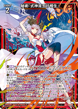 るるさん専用　カード るるさん専用 カード Z/X カードリスト - 収録作品別