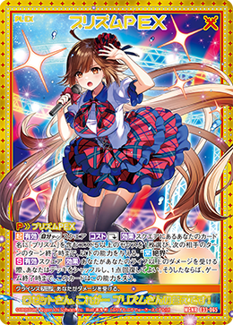 Z/X カードリスト