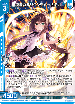 Z/X カードリスト - 検索結果