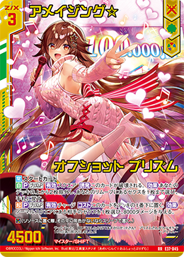 Z/X カードリスト - 検索結果