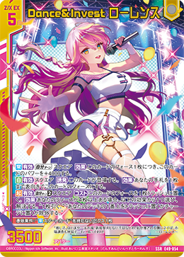 ガーディアンフォース、ディアボロス 探求の旅のはじまり一枚ずつ Z/X