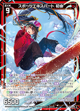 Z/X カードリスト