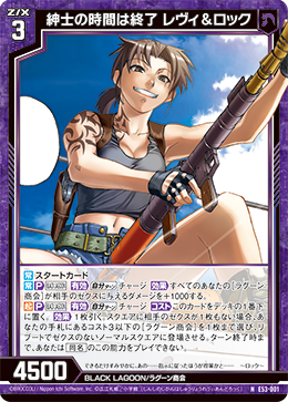 Z/X カードリスト - 収録作品別