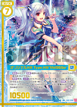 Z/X カードリスト - 収録作品別