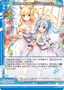 z/x ドリーム・キー 各務原あづみ & ヴァンガード 2枚 藤真拓哉 2025