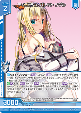 Z/X カードリスト - 収録作品別