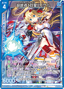 Z/X 14thNo.37 リゲルandあづみURセット 数量限定】Z/X -Zillions of enemy X- 屏風「あづみ&リゲル」[2025.W
