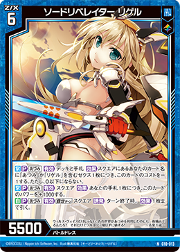 Z/X カードリスト - 収録作品別