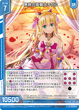 Z/X カードリスト - 収録作品別