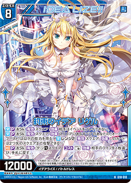 あづ カード検索 ｜ Z/X - Zillions of enemy X - ゼクス公式サイト