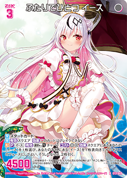Z/X カードリスト - 収録作品別