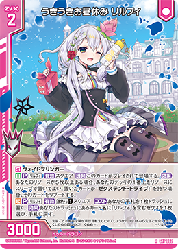 ゼクステンド・ドライブ カードマーカー プロモ 6種セット