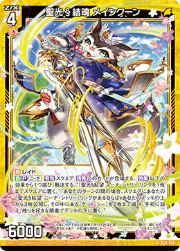 Z/X カードリスト - 検索結果