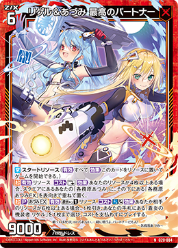 Z/X カードリスト - 収録作品別