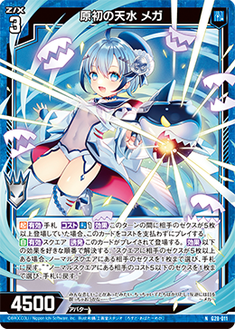 Z/X カードリスト - 検索結果