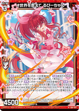 Z/X カードリスト - 収録作品別