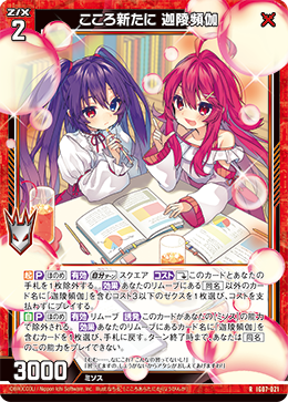 Z/X カードリスト - 収録作品別