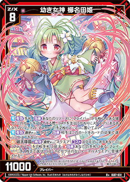 Z/X カードリスト - 収録作品別